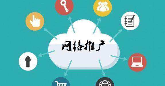 洪梅镇传统企业做网络推广应该要明白这3个重要问题