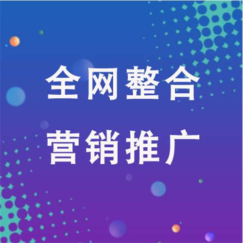 洪梅镇企业网络推广老是没有客户的原因是什么呢