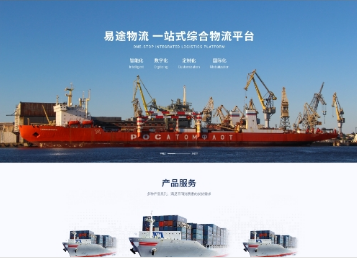 洪梅镇易途物流